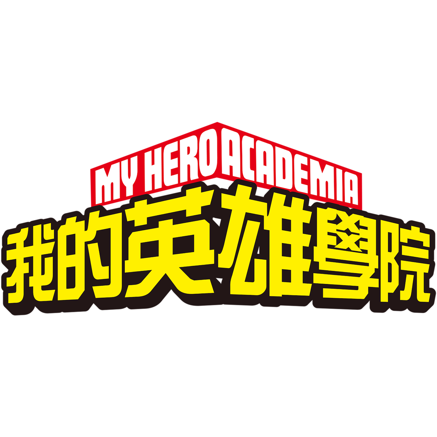 My Hero Academia